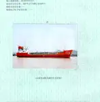 Oil/Chemical tanker til salg
